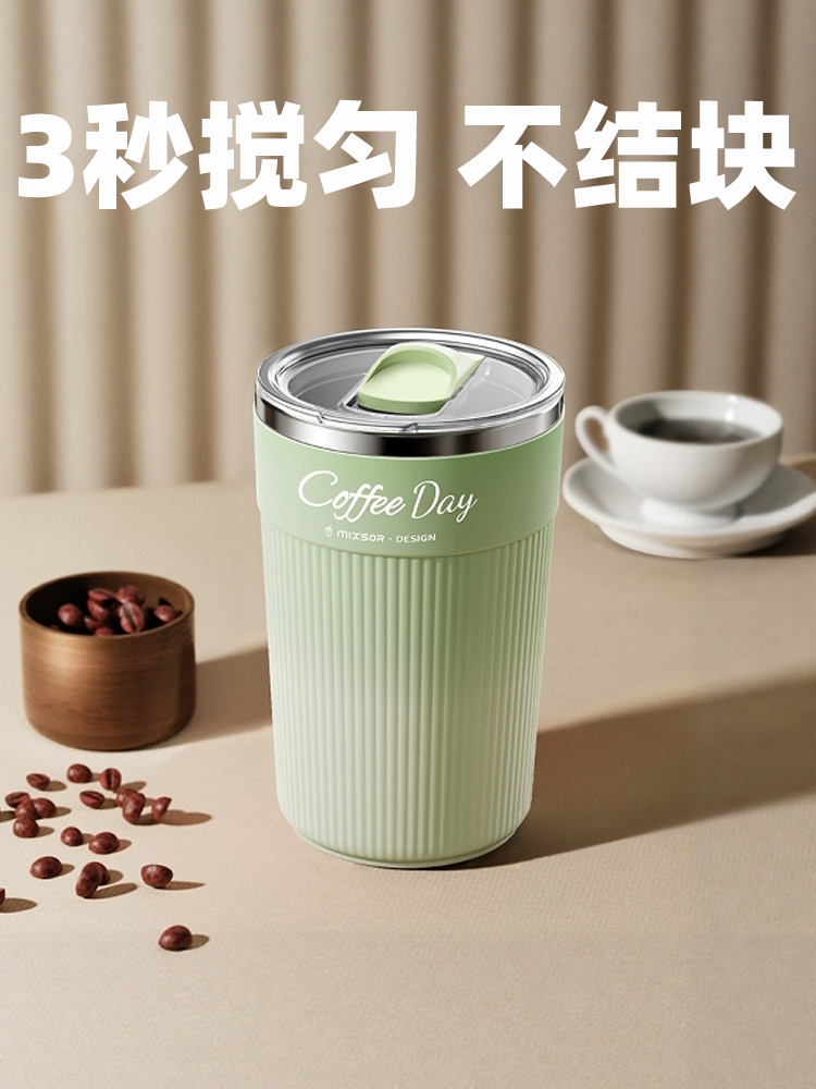 2025新型电动搅拌杯咖啡杯陶瓷高端全自动磁冲泡奶粉豆浆杯