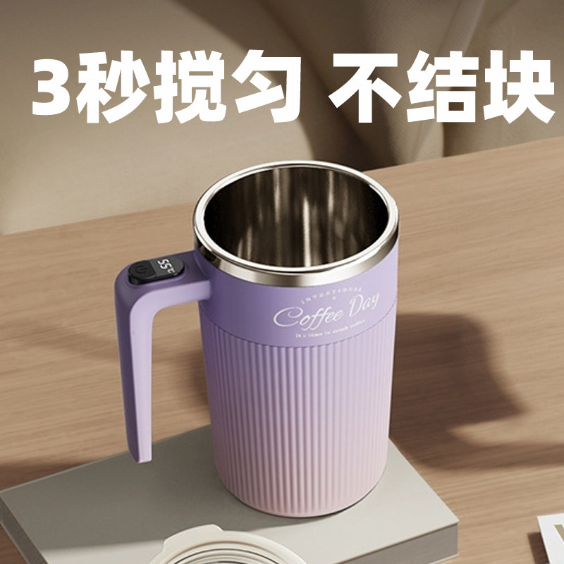 新款全自动搅拌杯女生高颜值电动磁力可携式充电冲泡豆浆咖啡水杯