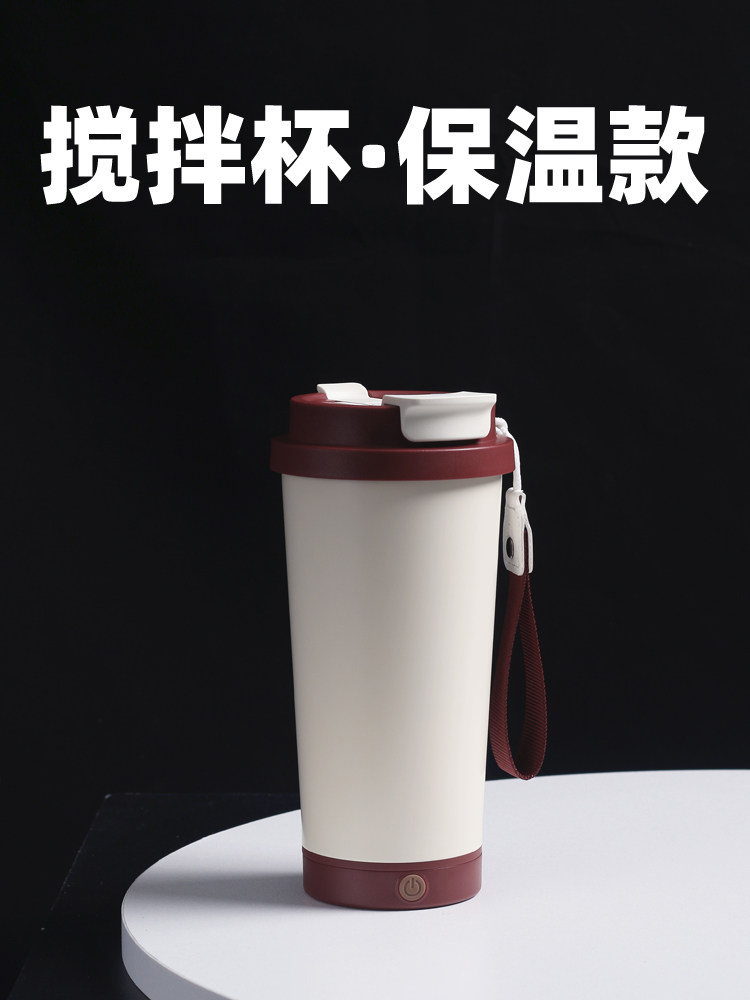 316不锈钢保温搅拌杯全自动咖啡杯电动充电款冲泡奶粉豆浆水杯子,餐饮具,搅拌杯,淘宝优惠券,粉丝福利购,淘宝优惠卷