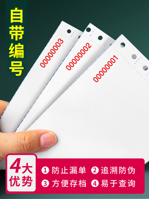 海之欧241针式电脑打印纸 带编号序号二联二等分三联三等份四六五