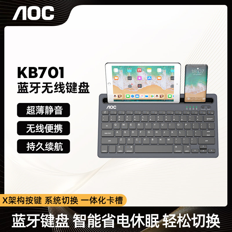 AOC KB701無線藍牙鍵盤鼠標套裝可充電式超薄靜音適用華爲蘋果ipad小米聯想辦公遊戲平板筆記本電腦手機通用在類目 電腦硬件/顯示器/電腦周邊, 鍵盤中 - 來自Buy2taobao.com提供專業的淘寶代購服務
