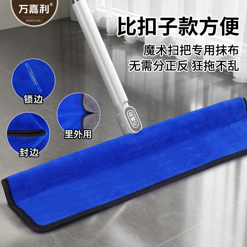 第二代魔术拖把布套拖地地刮扫把套布家政刮水器魔术扫把专用抹布图片