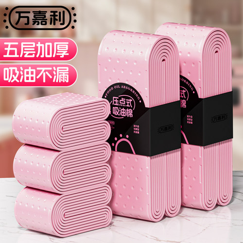 抽油烟机通用吸油棉家用厨房超厚防渗透防油抽烟机油槽专用加厚D