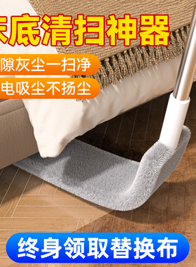 床底清扫神器家用打扫灰尘卫生工具可伸缩加长除尘掸缝隙清洁禅子