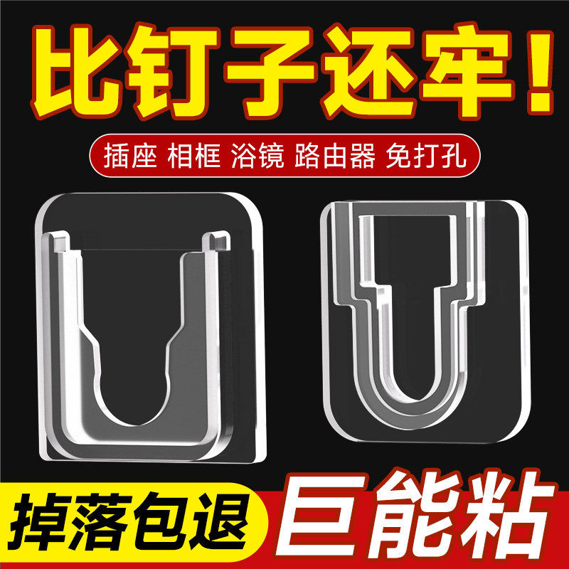 1子母扣卡扣免打孔强力防水粘钩家用贴墙挂钩固定器万能无痕贴加