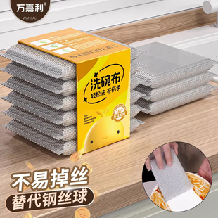 钢丝洗碗布不沾油厨房专用钢丝球家用抹布去污银丝金属丝厚清洁布