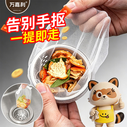 厨房水槽过滤网下水道过滤网兜洗碗池过滤器剩饭剩菜残渣垃圾D