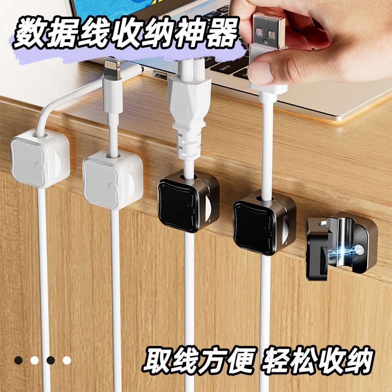 强磁吸理线器不掉线抽取方便