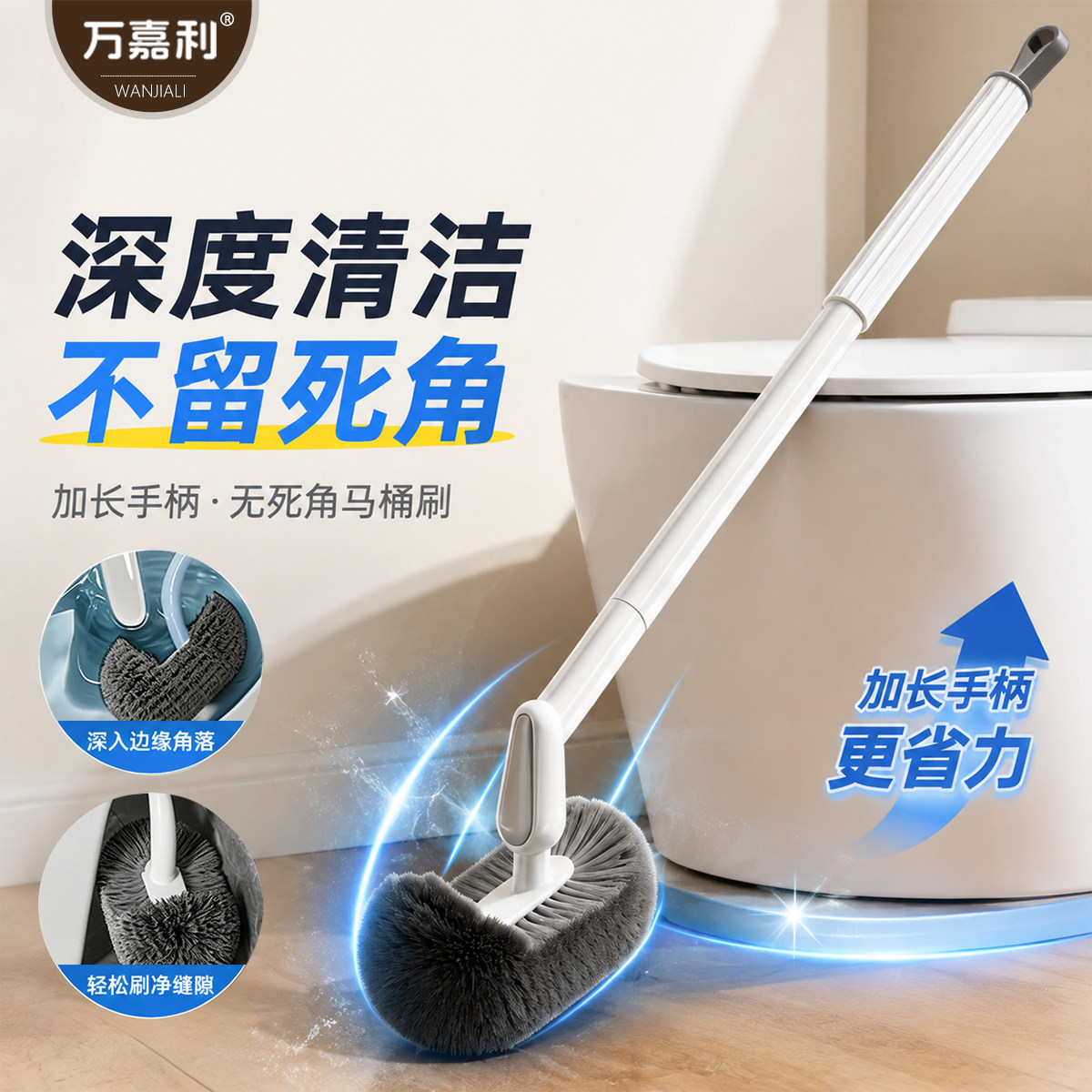 万嘉利长柄厕所马桶刷家用浴室管道疏通器专用卫生间壁挂清洁刷D