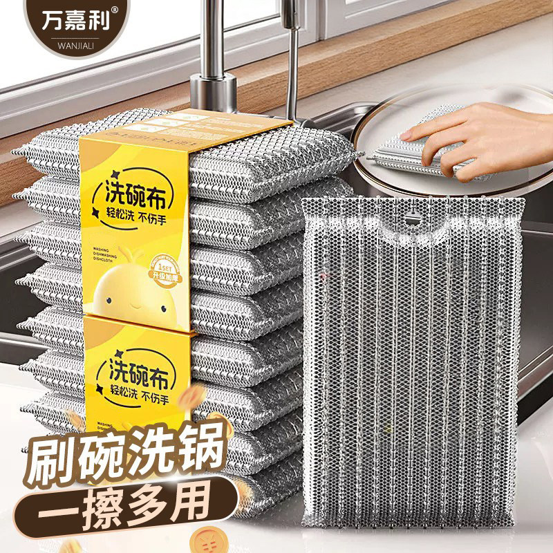 钢丝洗碗布钢丝球抹布厨房专用不易沾油加厚清洁布银丝海绵擦神器,家庭/个人清洁工具,钢丝球/钢丝刷,淘宝优惠券,粉丝福利购,淘宝优惠卷