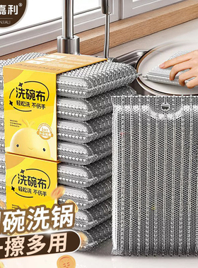 钢丝洗碗布钢丝球抹布厨房专用不易沾油加厚清洁布银丝海绵擦神器