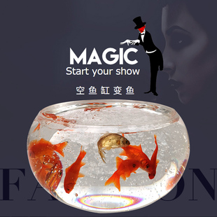 大卫魔术道具舞台年会表演简单空缸变鱼年年有余满缸鱼空鱼缸出鱼