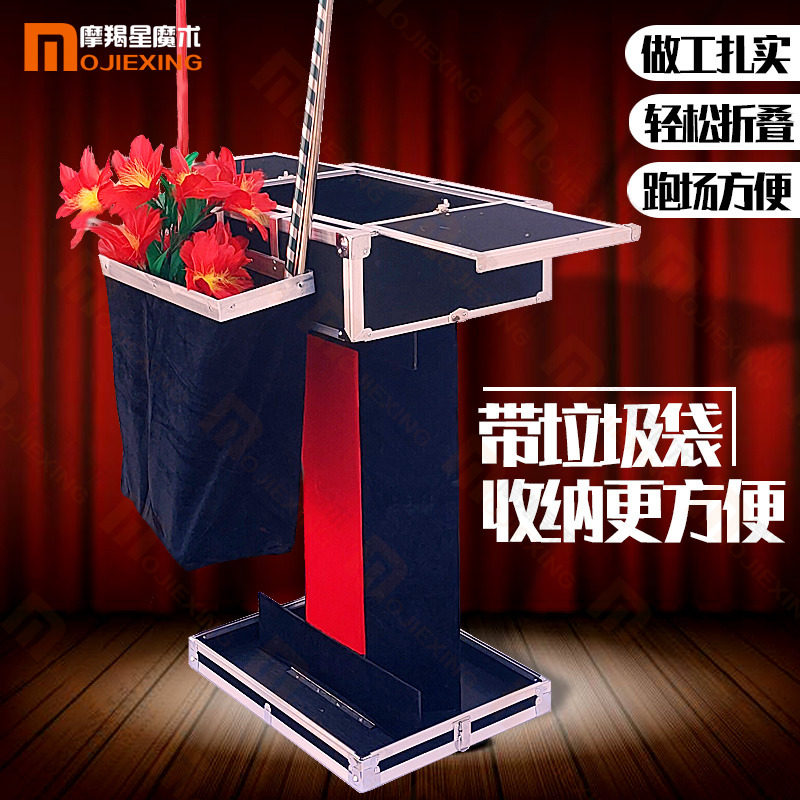 摩羯星魔术道具桌椅 黑色跑场箱 红条折叠彩桌 舞台表演 方便携带