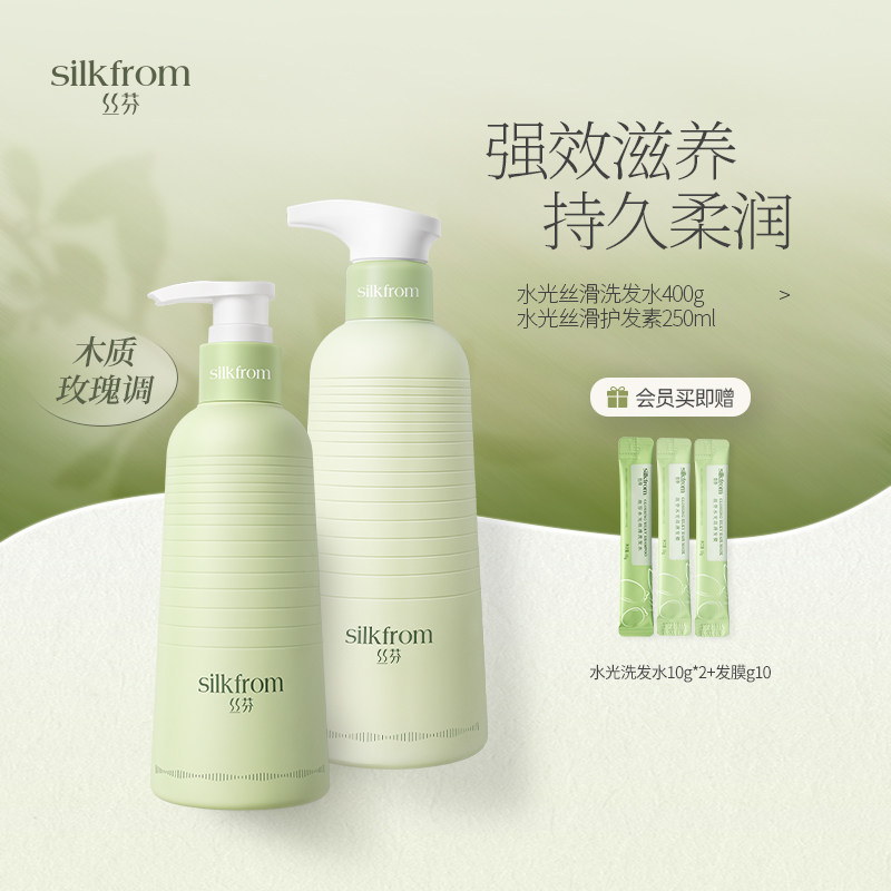 丝芬水光丝滑洗发水护发素套装蓬松修护香氛持久留香套装官方正品