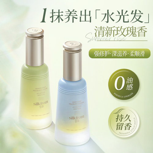 丝芬玫瑰香氛护发油60ml