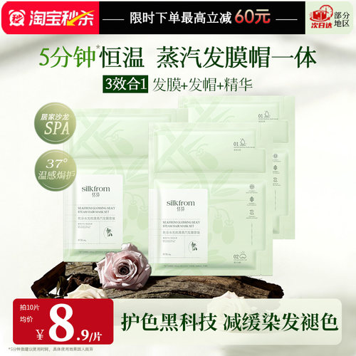 【加热发帽】蒸汽发膜帽套装2片
