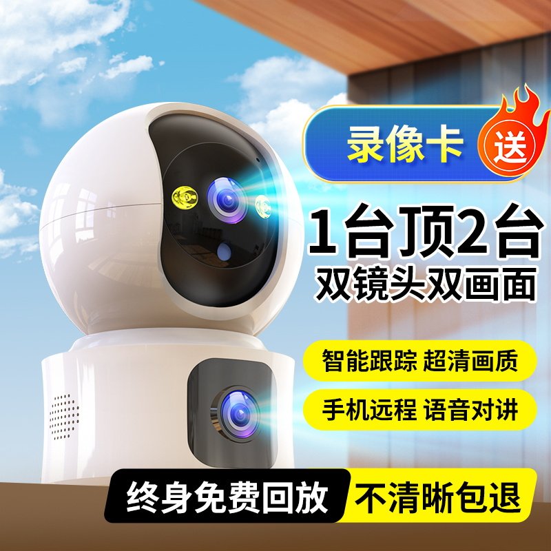 无线监视器摄像头家用室内手机远程360度无死角全景摄影头免插电