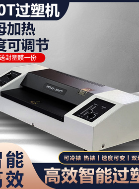 平达PD-330T调速过塑机母片发热过胶机塑封机 铁壳封塑机压胶冷热