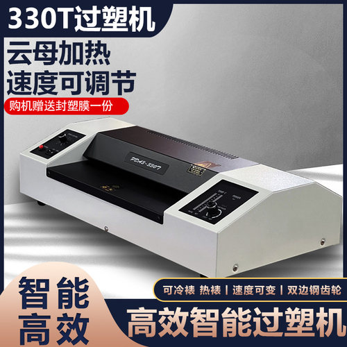 包邮平达调速母片发热铁壳过塑机