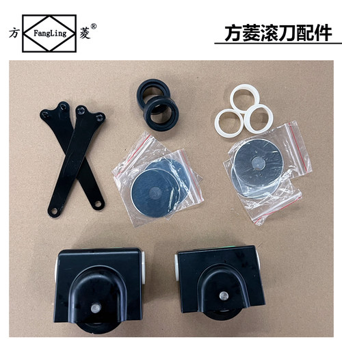 原装方菱刀片滚刀刀座刀头胶圈套