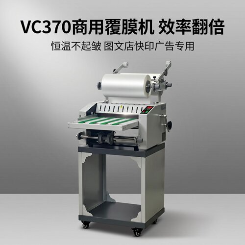 荣大高速皮带防卷曲收纸覆膜机