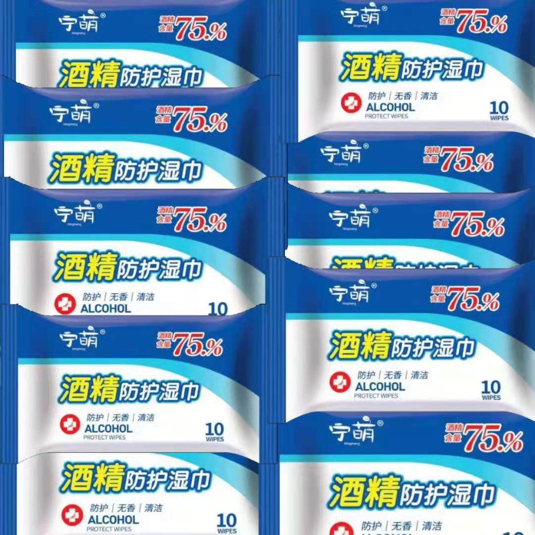 宁萌75度酒精湿巾便携装整箱10包x10片居家办公杀菌消毒湿巾纸巾