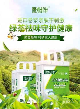 康相伴成人拉拉裤男女老年人质量好内裤型纸尿裤L号10片XL号8片