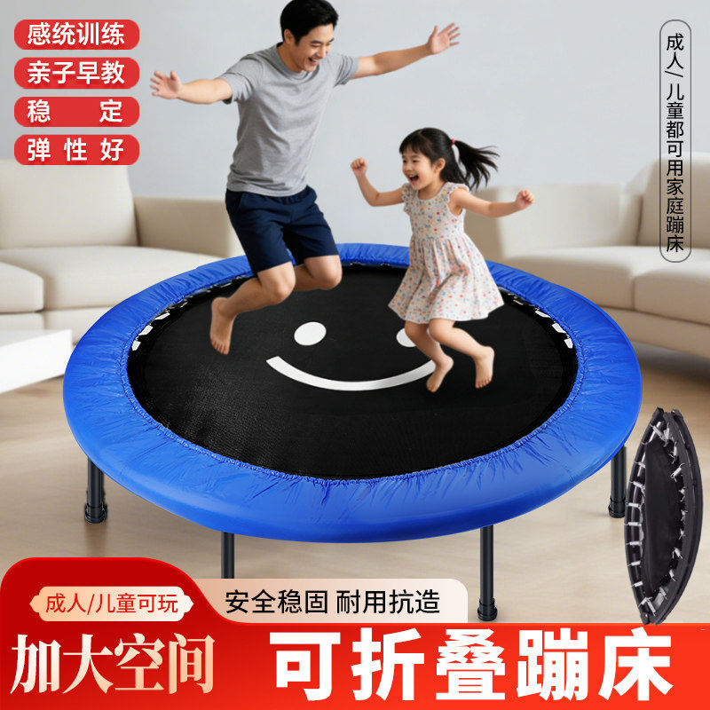 儿童蹦蹦床室内可折叠跳跳床宝宝感统训练蹭蹭床成人健身弹簧跳床