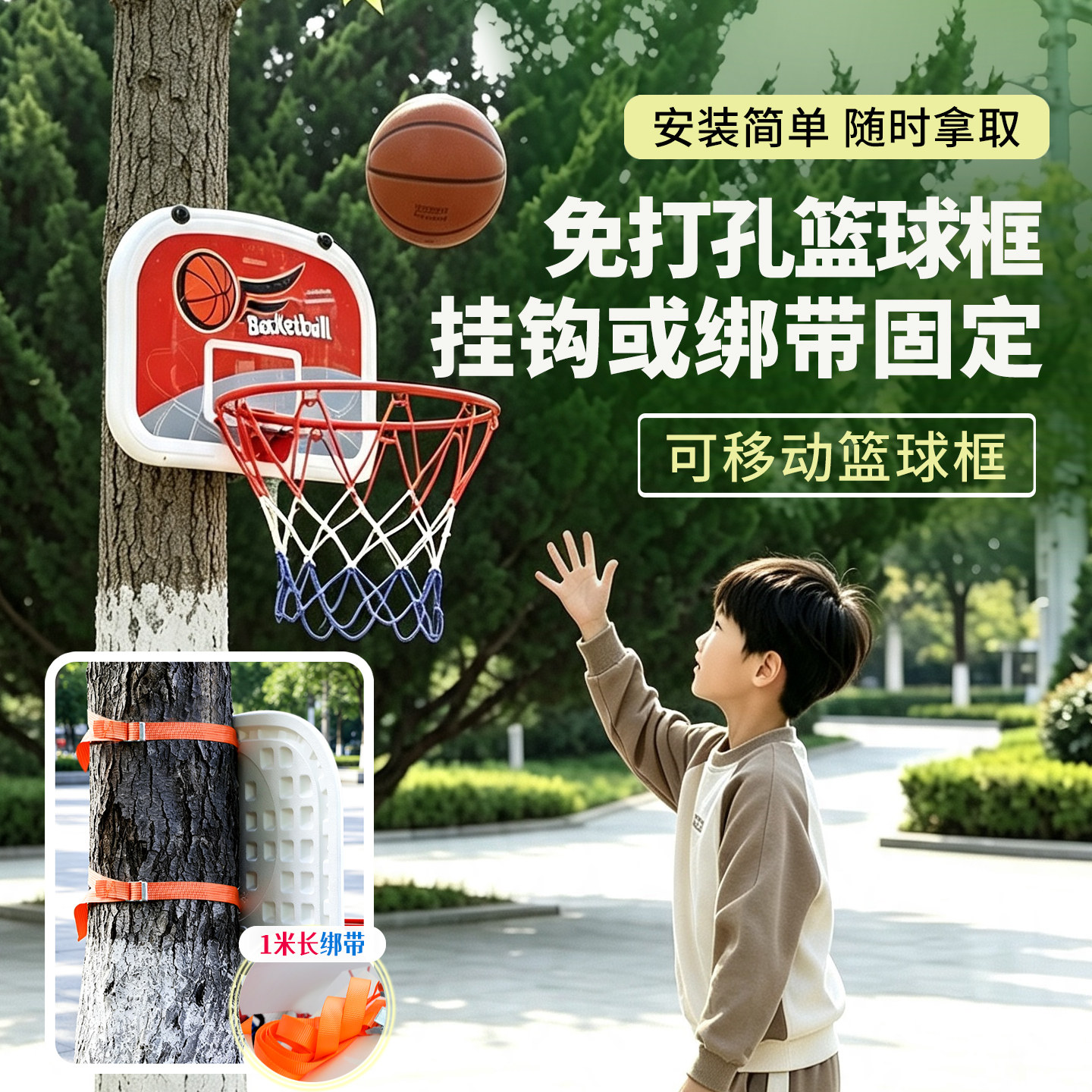 免打孔挂式篮筐可折叠移动图片