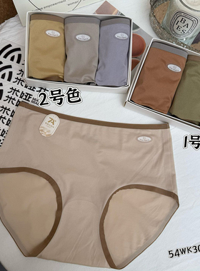 米娅林30383女士内裤中腰无痕三角裤感透气裆裸肌触感全包臀短裤