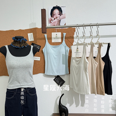 无痕吊带背心女莫代尔带胸垫Bra