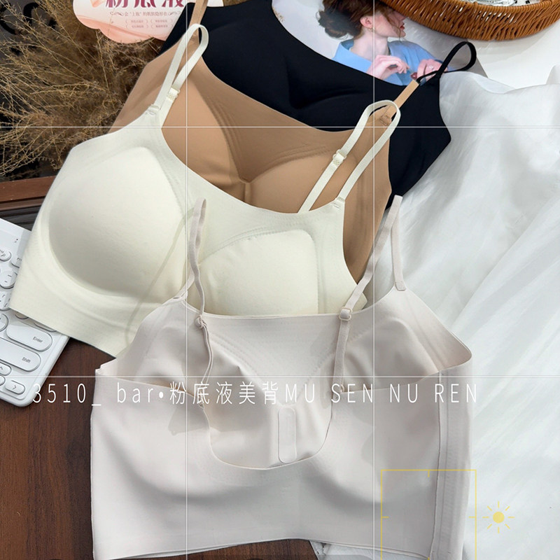 木森女人粉底液一体式美背Bra女无痕隐形聚拢抹胸式文胸内衣裹胸