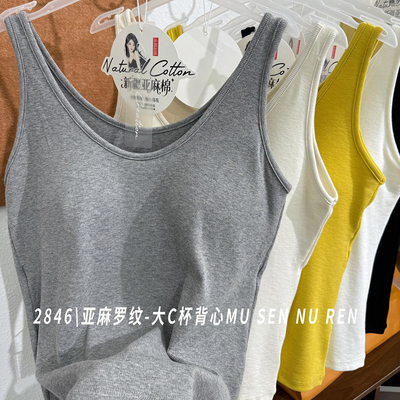 带胸垫一体式杯吊带亚麻罗纹背心