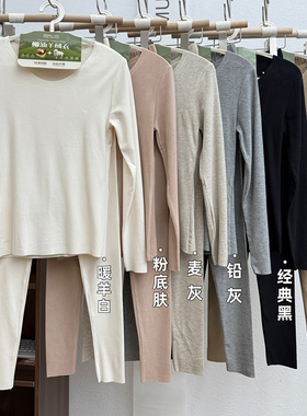 木森女人27133双面磨毛羊绒内衣套装秋冬长袖长裤两件套舒适保暖