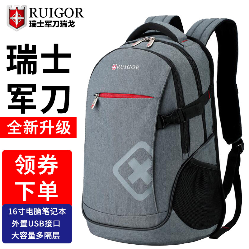 瑞戈瑞士军刀双肩包男休闲旅行背包高中大学生书包初中女电脑背包在类目 箱包皮具/热销女包/男包, 双肩背包中 - 来自Buy2taobao.com提供专业的淘宝代购服务