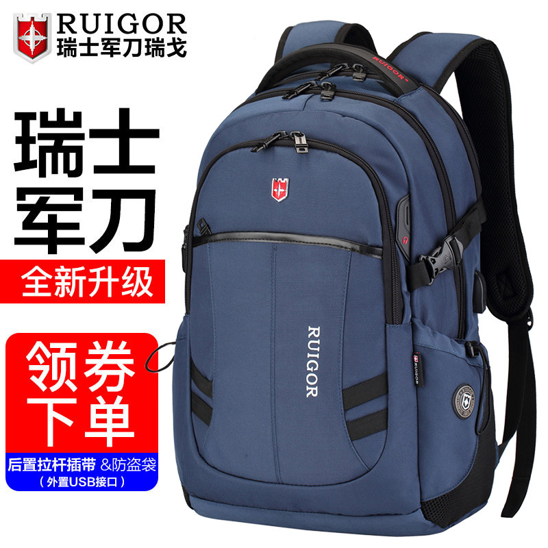 瑞戈瑞士军士刀瑞戈双肩包男旅行背包大容量初中学生书包电脑包