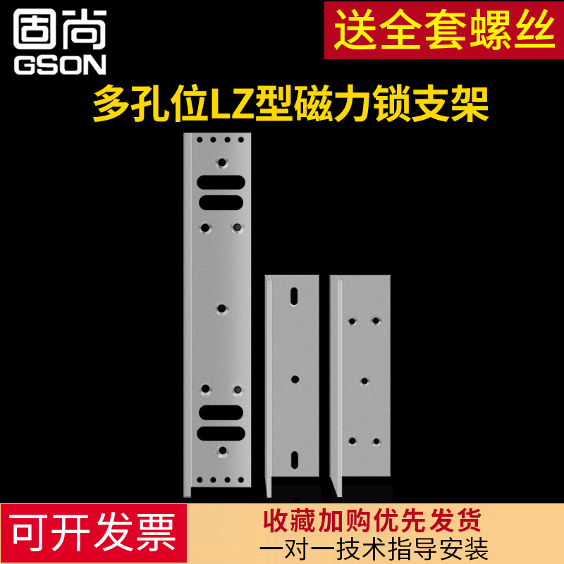 GSON固尚磁力锁zl支架电磁锁玻璃门单双门禁u型电插锁电子门禁 电子/电工 门禁机 原图主图