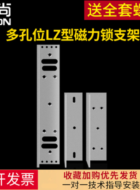 GSON固尚磁力锁zl支架电磁锁玻璃门单双门禁u型电插锁电子门禁