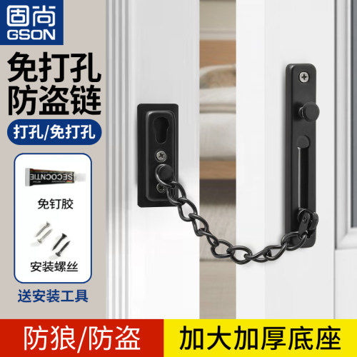 防盗链GSON/固尚防狼放拽