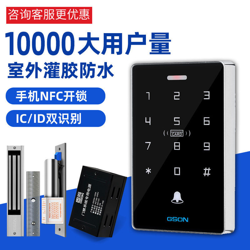 固尚GSON小区楼宇门禁系统一体机图片