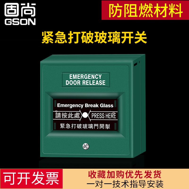 报警门禁系统固尚送测试钥匙