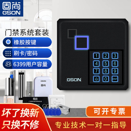 门禁系统小区办公室磁力锁