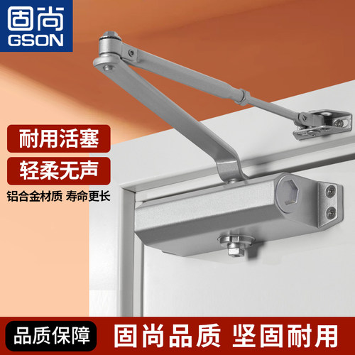 闭门器安装很简单固尚两段可调