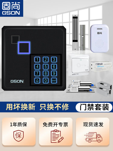 电子门禁一体机IDIC门禁系统一体机刷卡密码门禁机ic卡刷卡门禁机