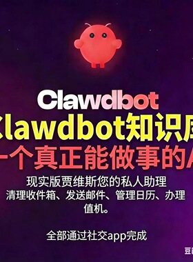 openclaw远程安装/服务配置/clawbot/openclaw远程安装