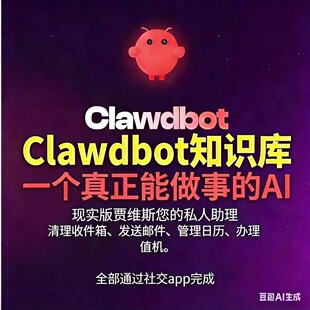 openclaw远程安装/服务配置/clawbot/openclaw远程安装