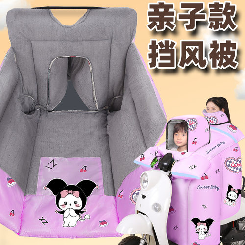 电动摩托车儿童挡风被冬季后座