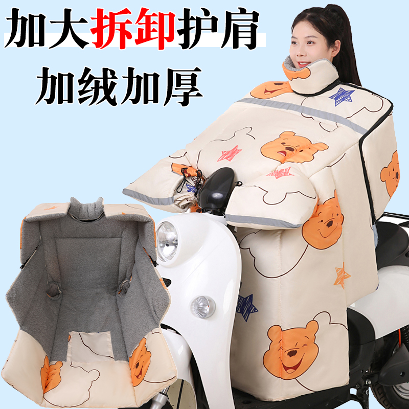 Купить Электрический ветрозащитный мотоцикл, утепленный ...