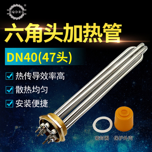 DN40六角头加热管380V不锈钢电热管220V工业大功率水箱烧水加热棒