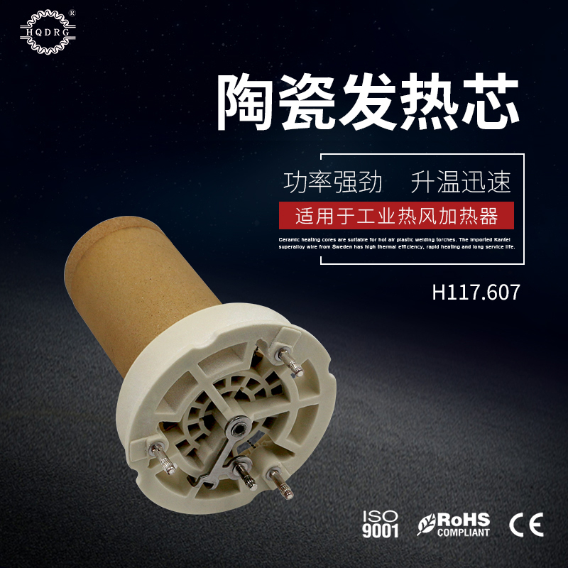 hqdrg 117.607 3*400V 6KW热风器发热丝电热管加热芯发热芯 五金/工具 发热芯 原图主图